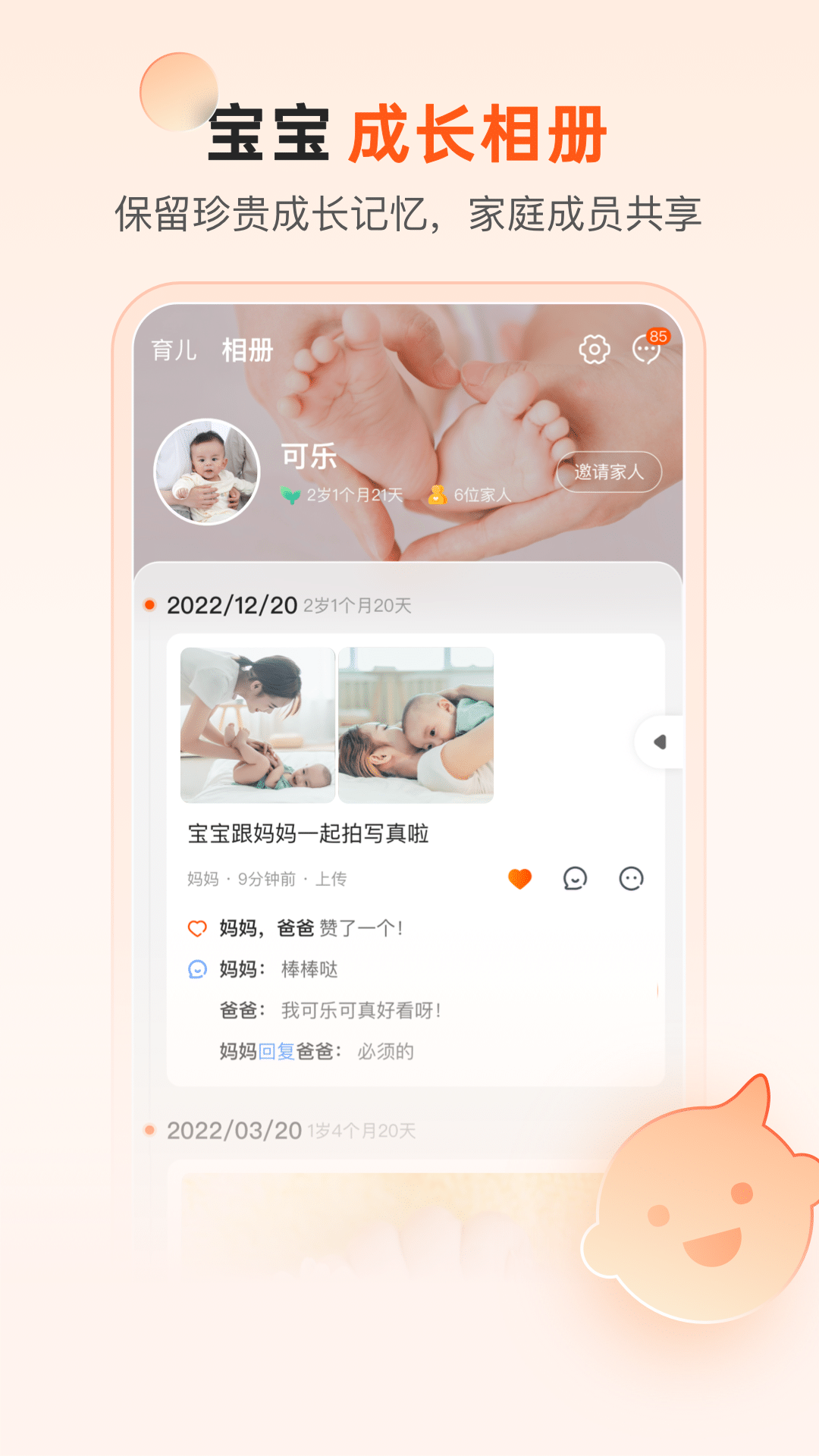 乐友孕婴童展示图4