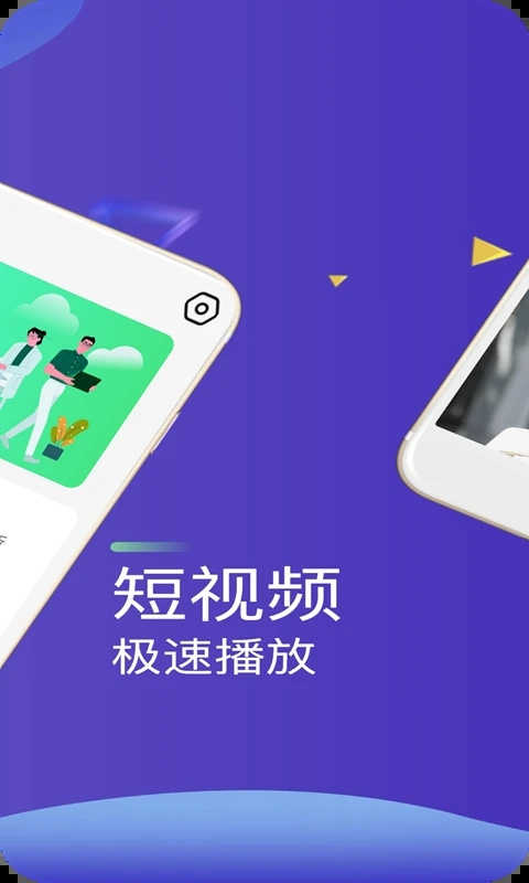 快速播放器免费版