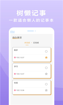 树懒记事展示图3