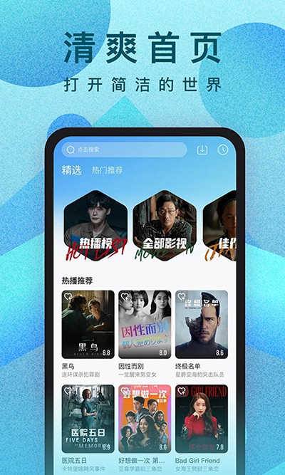 人人视频最新版展示图4