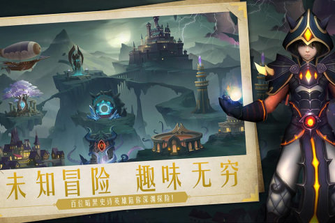 失落魔渊官方版展示图1