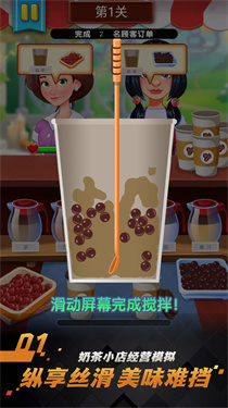 珍珠狂欢奶香四溢展示图1