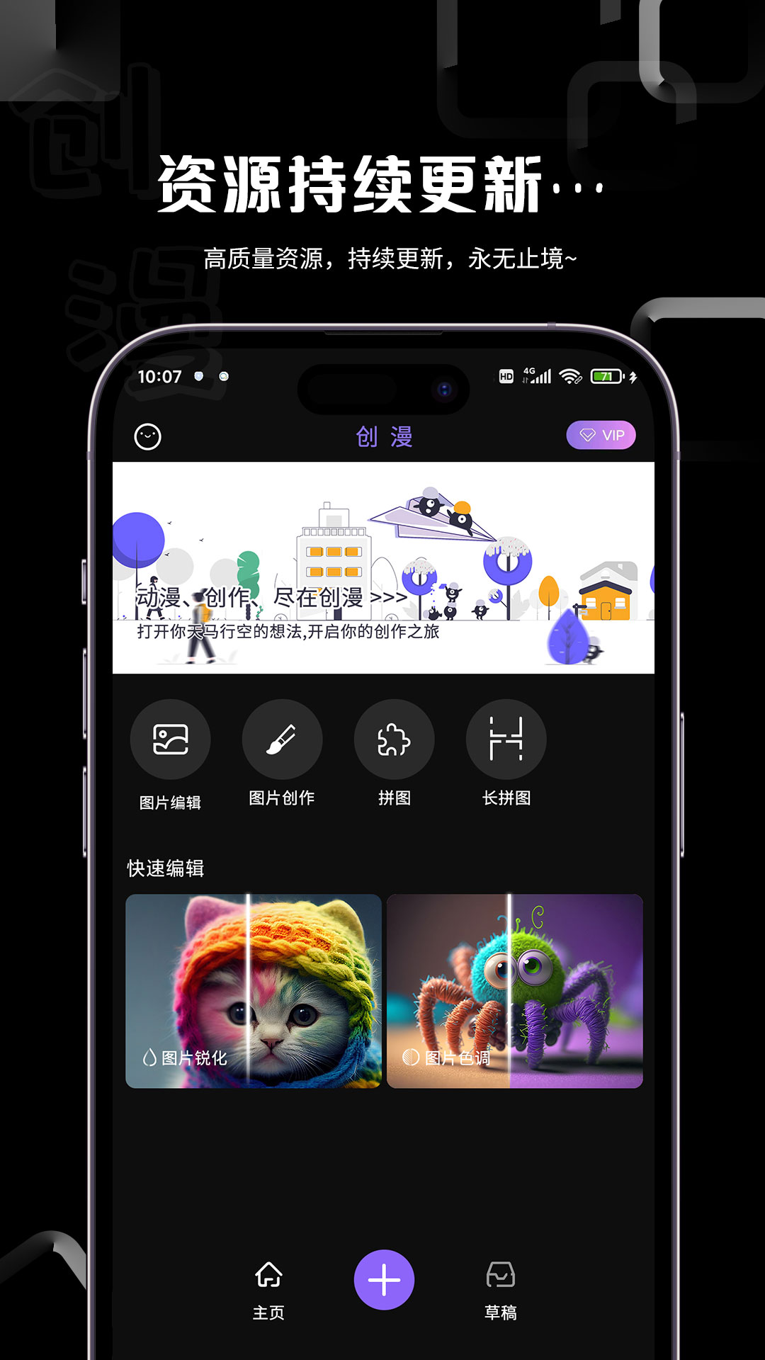 创漫展示图3