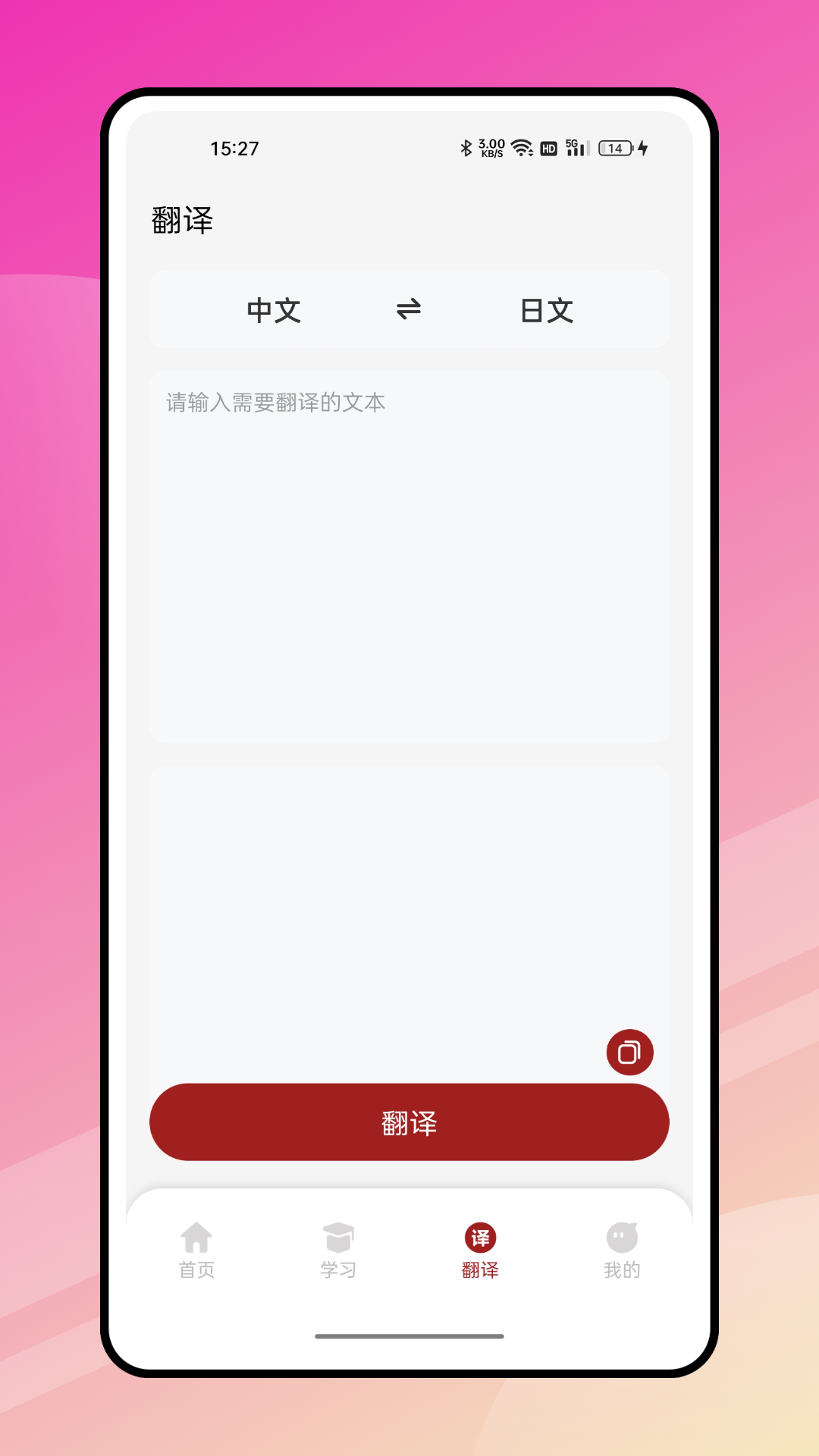影子跟读app展示图3