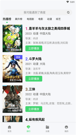 斑马视频最新版展示图2