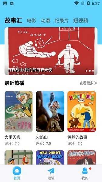 河马视频展示图1