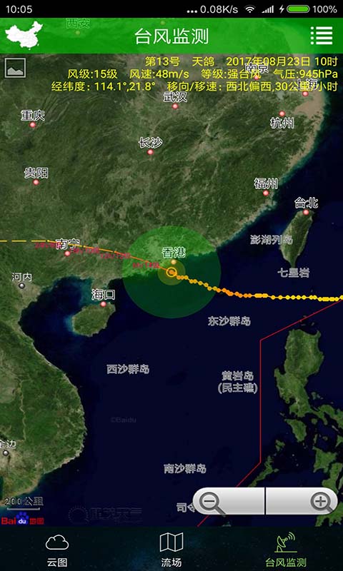 卫星云图天气预报app展示图4