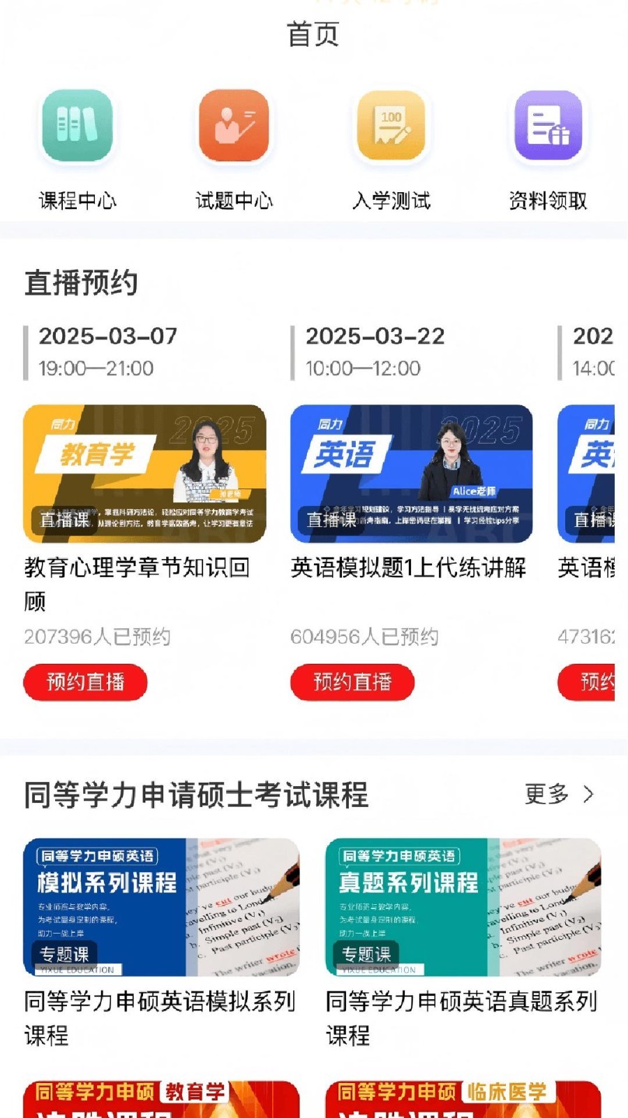 易甄学展示图4