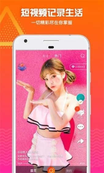 火牛视频中文版