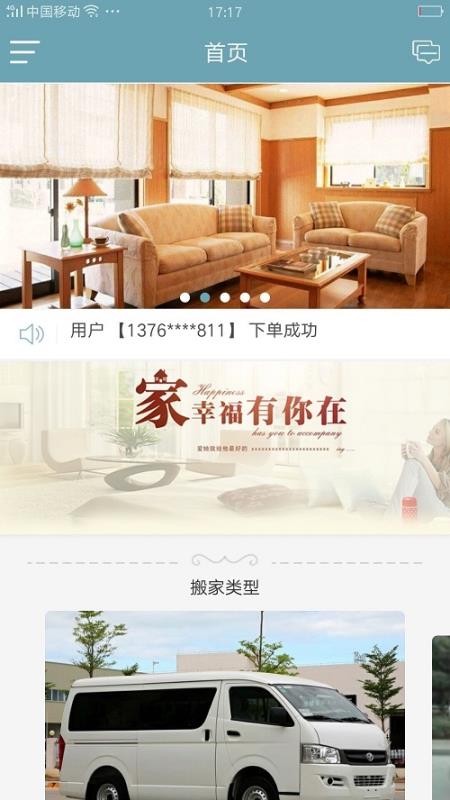 广众搬家展示图3