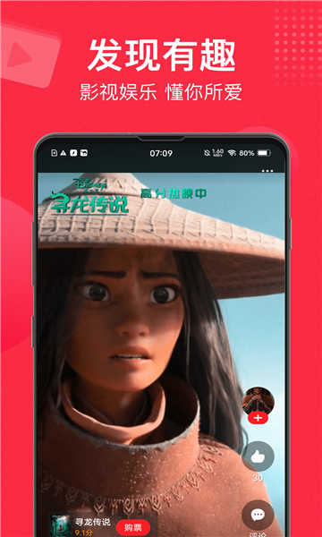 猫眼电影中文版展示图3