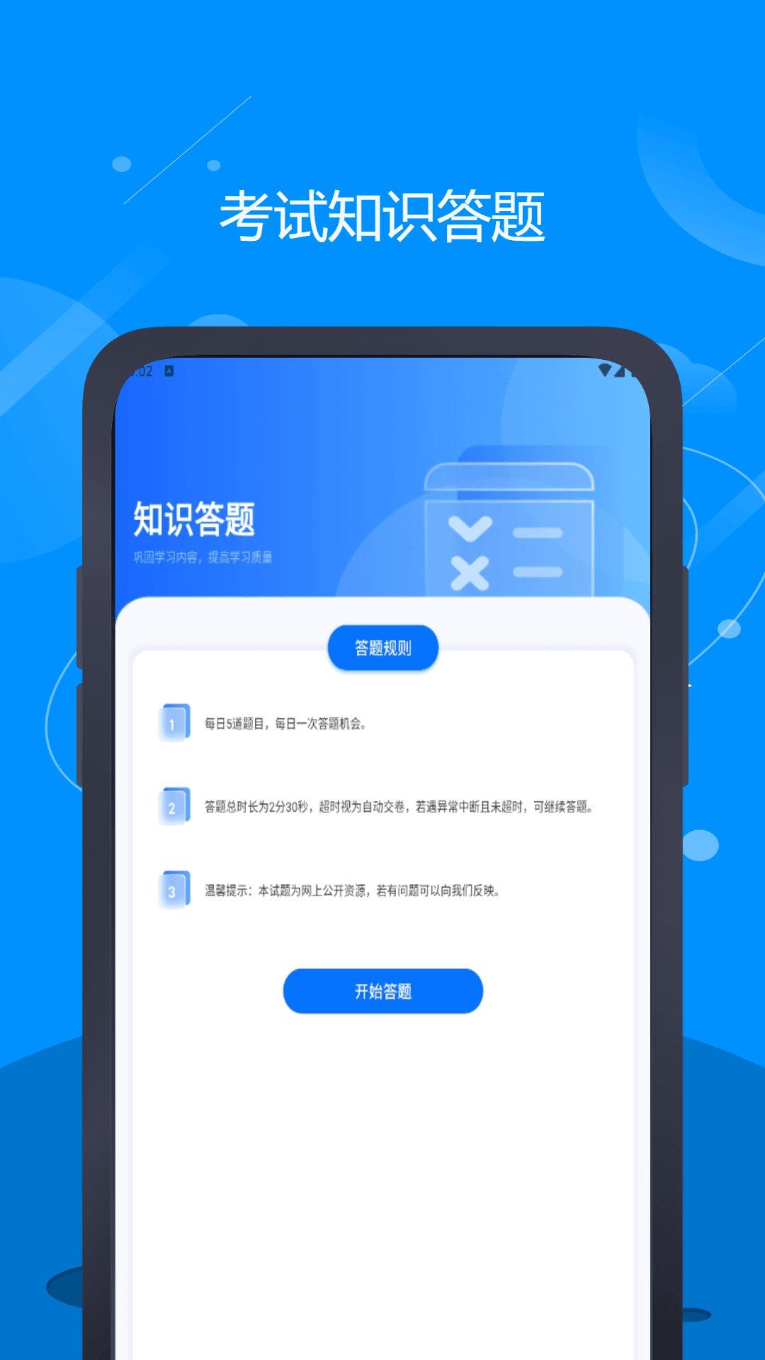 远驱电控app展示图3