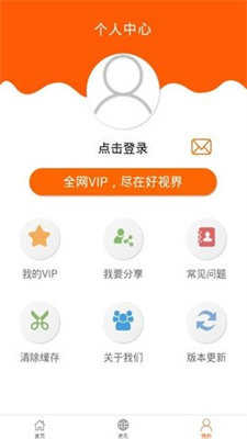 好视界展示图2
