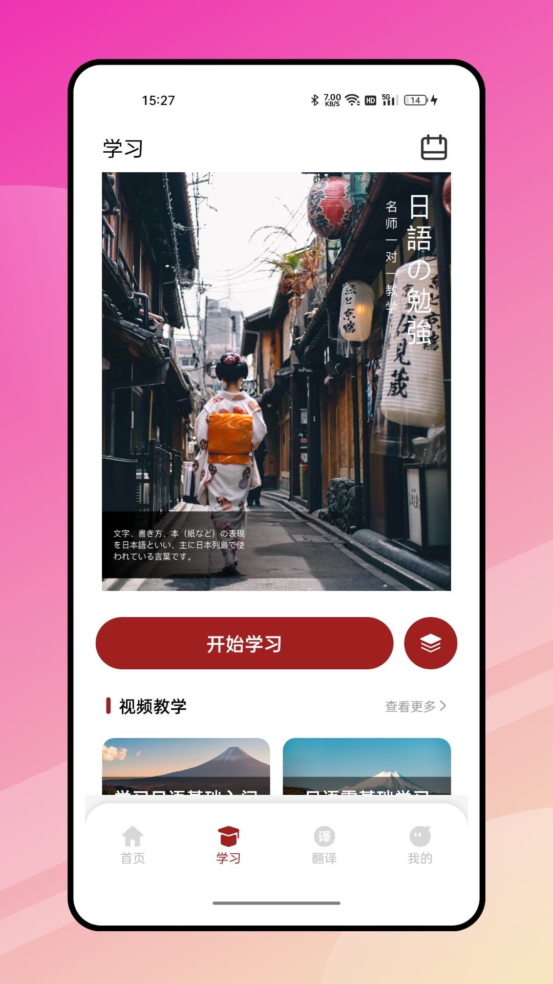 影子跟读app展示图2