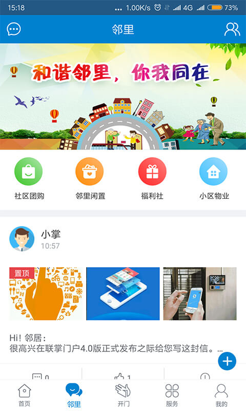 联掌门户展示图2