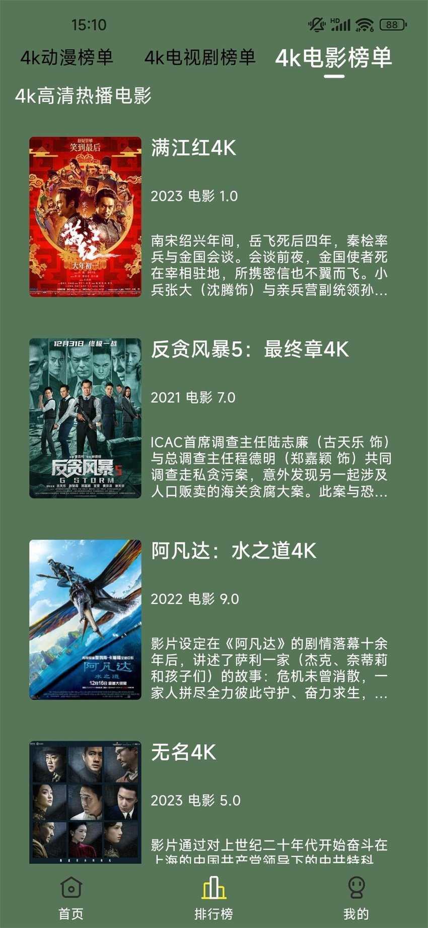 小财神影视免费版展示图1
