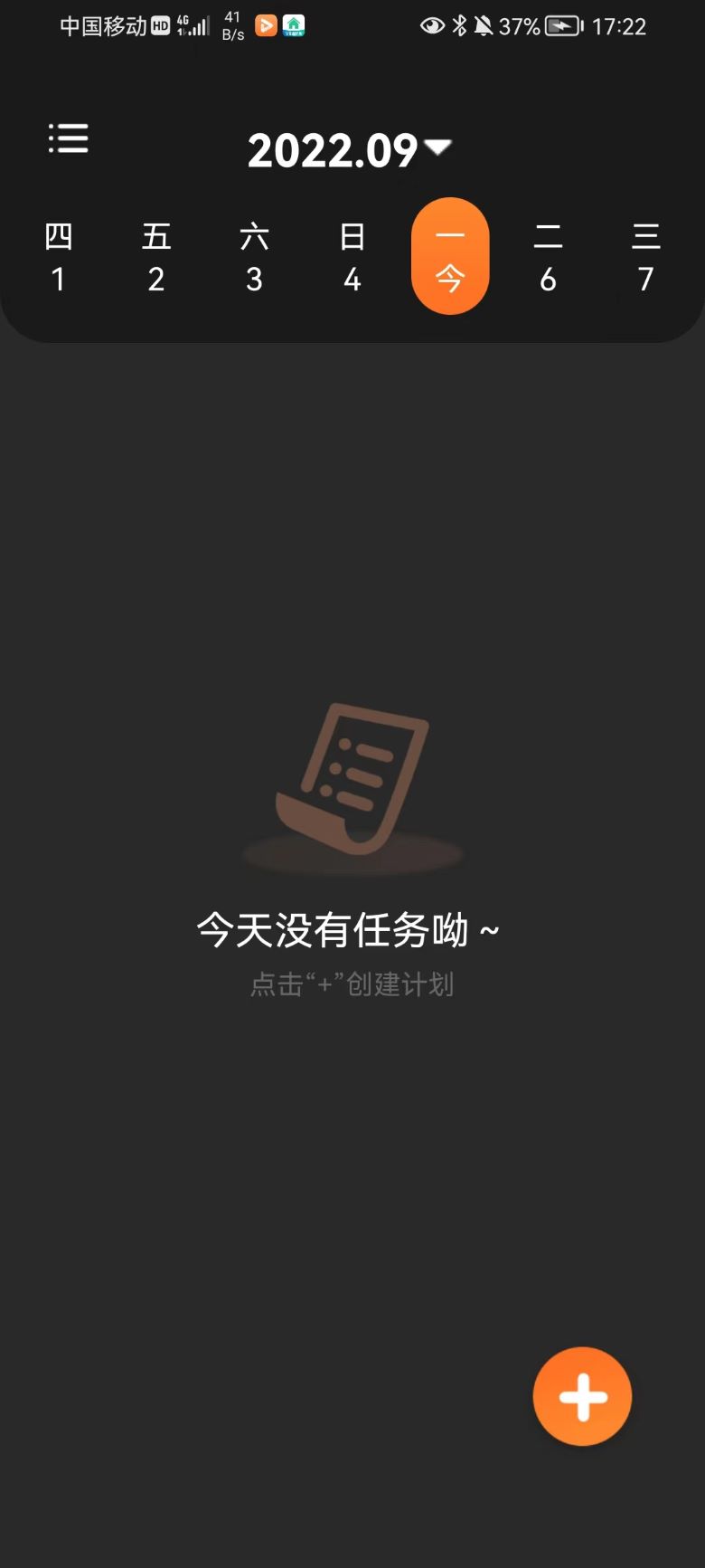 速记便利贴展示图3