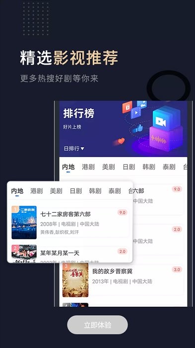 小熊TV纯净版展示图3