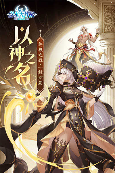 忍术大作战展示图3