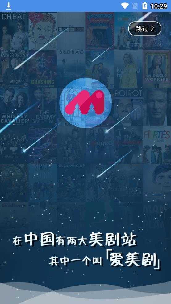 爱美剧中文版展示图2