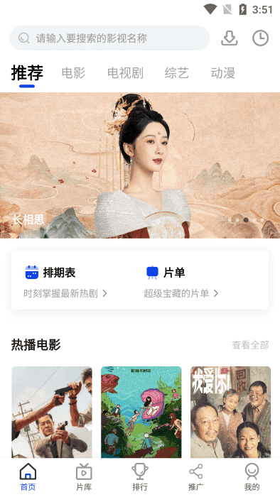 胖虎影视展示图2