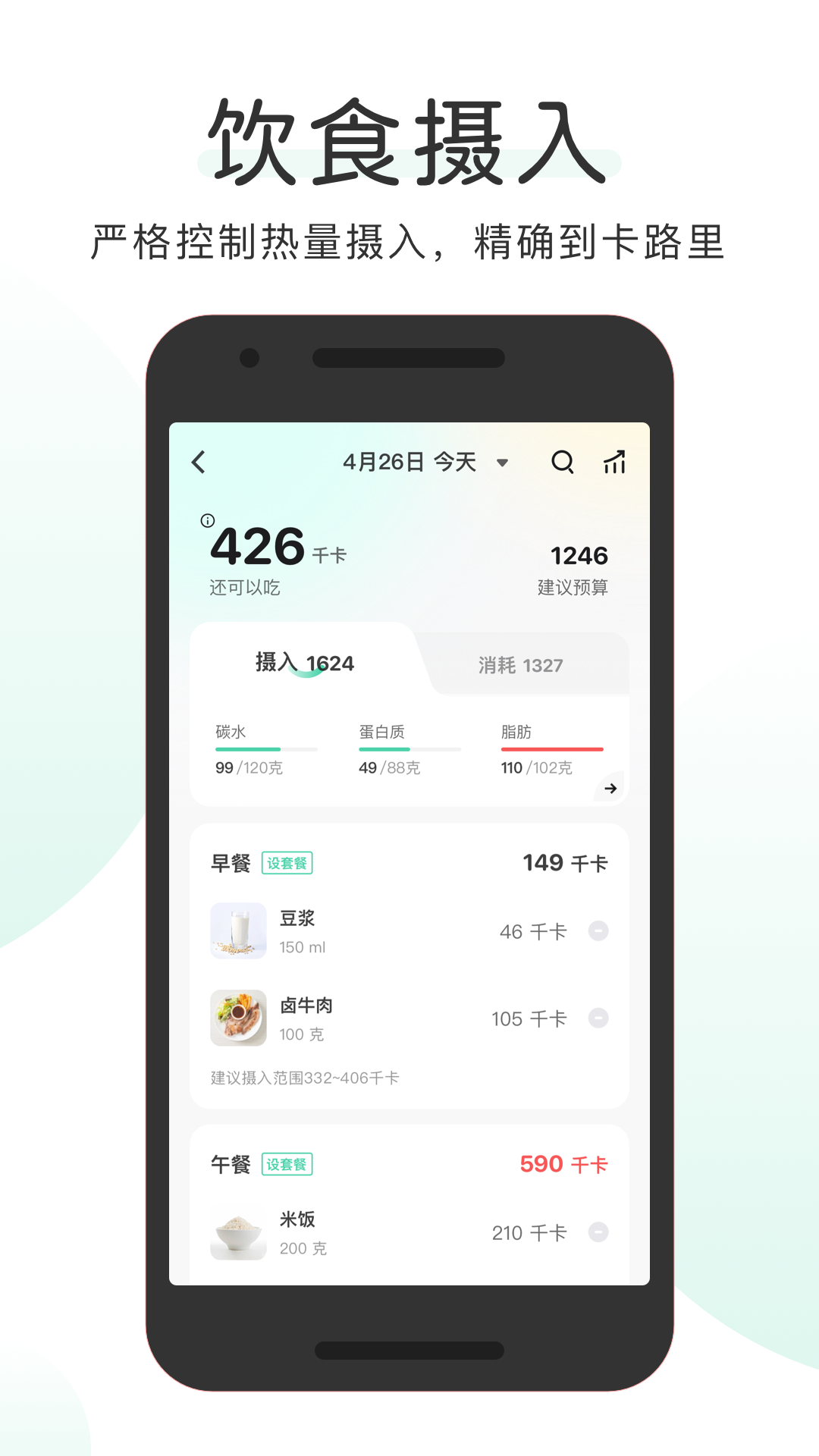 OKOK app展示图2