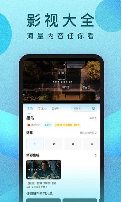 人人视频最新版展示图3