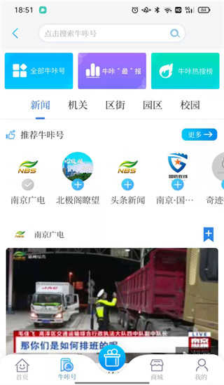 牛咔视频手游