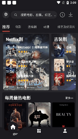 555影视官方版展示图4