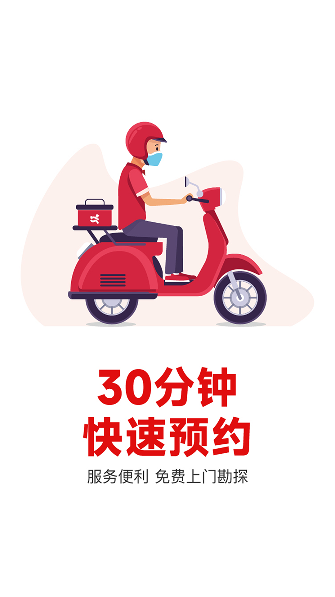 补小帅app展示图1