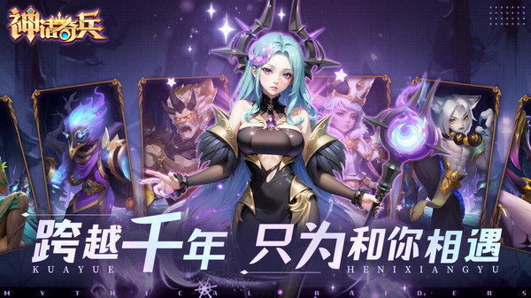 神话奇兵安卓版展示图3
