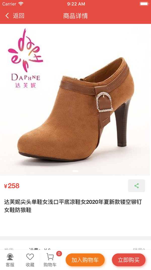 JooLun Plus商城端展示图4