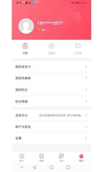 博纳影城展示图3