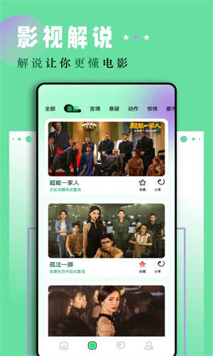 老牛影视官方版展示图3