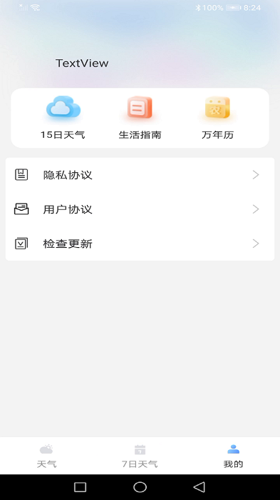 龙年天气预报最新版