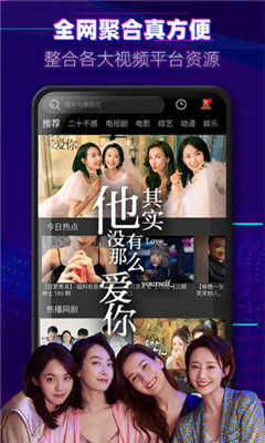 火龙果影视安卓正式版展示图1