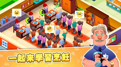 放置厨房学院展示图3
