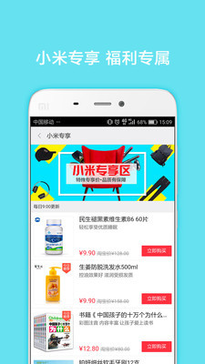 小米生活最新版