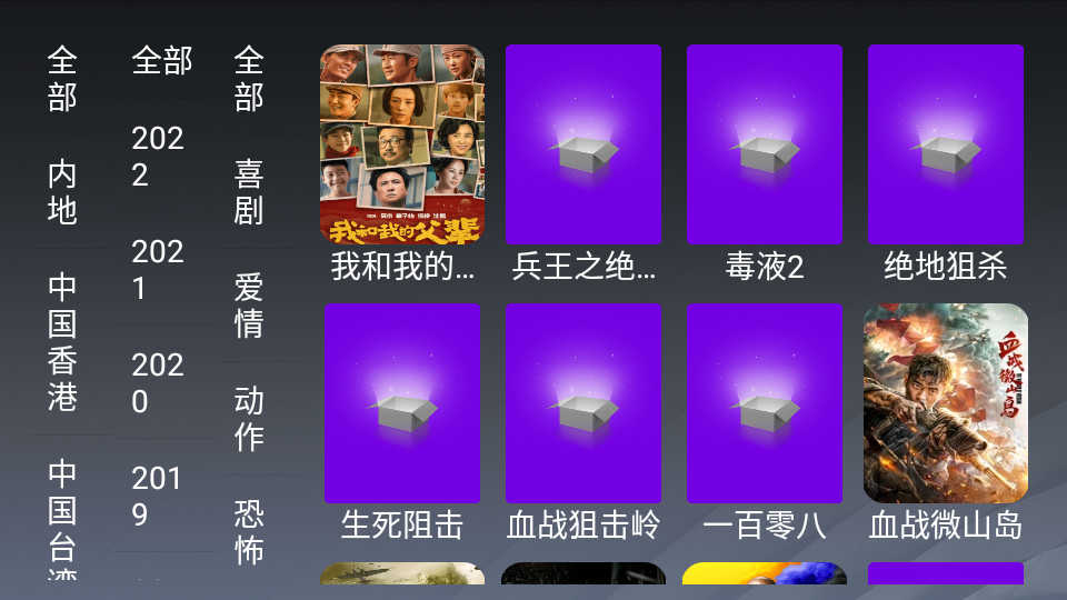小米电视TV