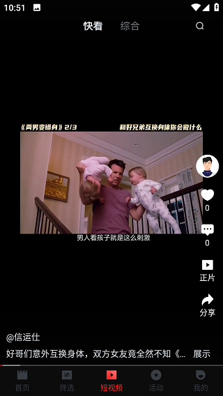 一起看TV安卓版