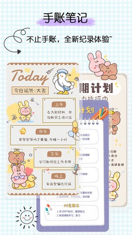 星星笔记手账展示图3