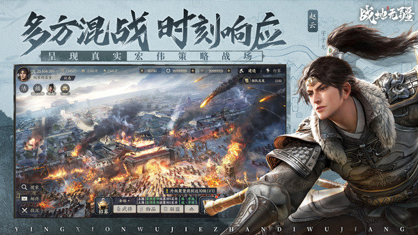 战地无疆无限资源版展示图4