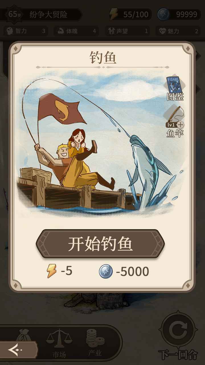 纷争法则大贸险安卓版展示图5