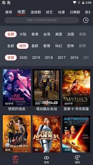 影视蛙app展示图1