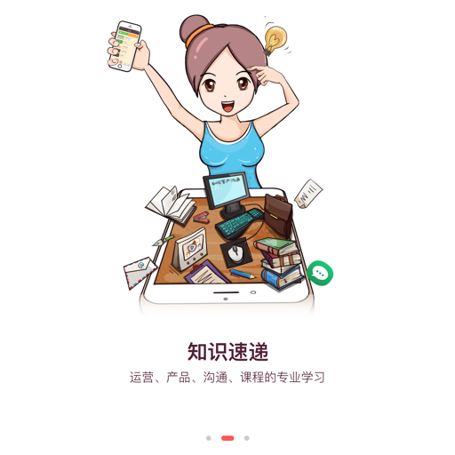 超级导购app展示图3