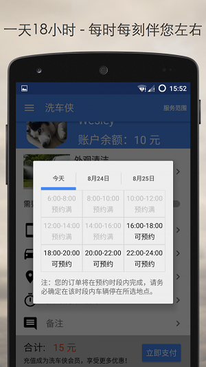 洗车侠app展示图1