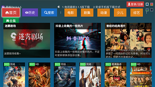 黑枫视界免费版展示图5
