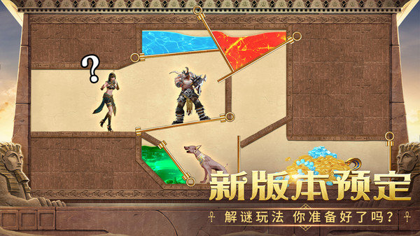 谜题大陆官方版展示图5
