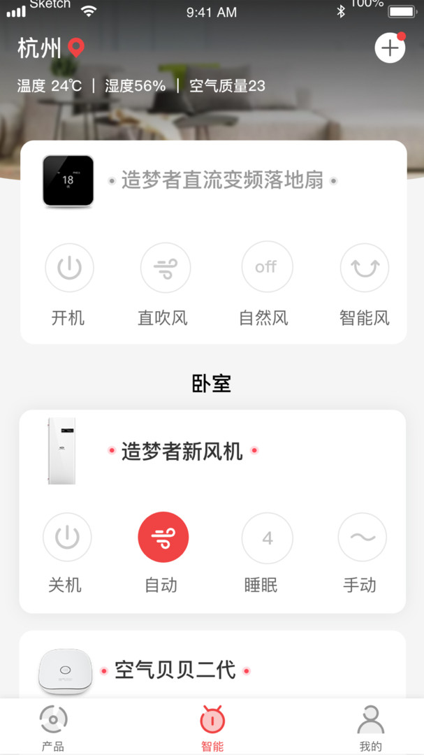 造梦者+展示图1