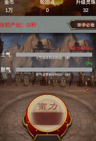 打工三国展示图1